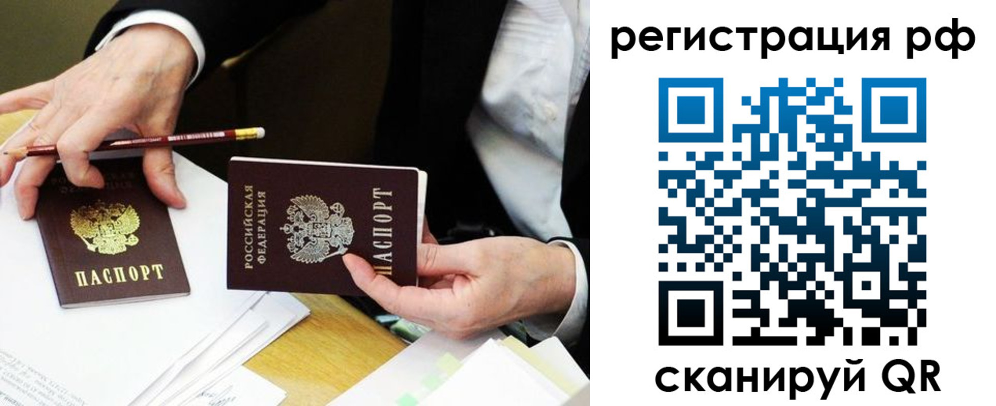 временная регистрация для школы в Кудрово