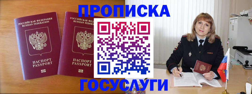 прописка для школы в Кудрово