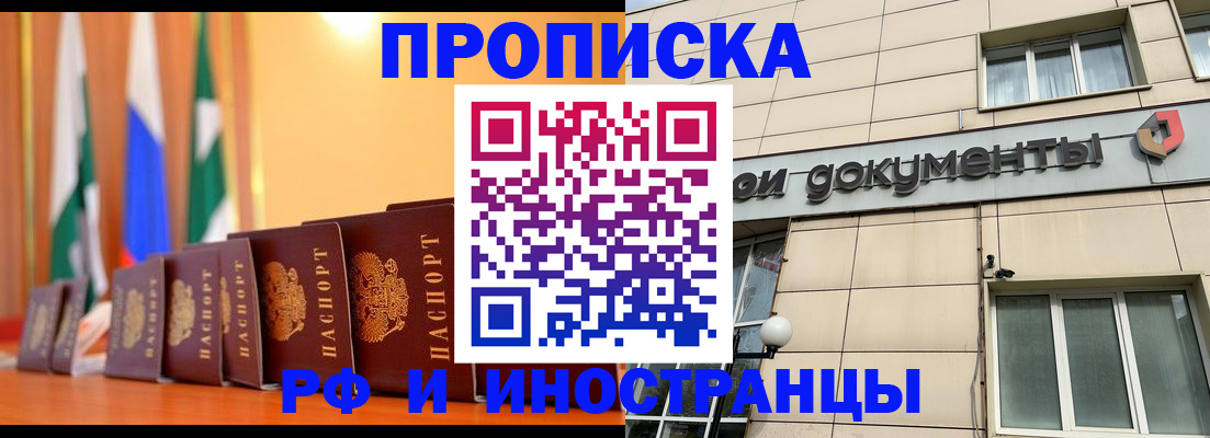 прописка ребенка в Кудрово