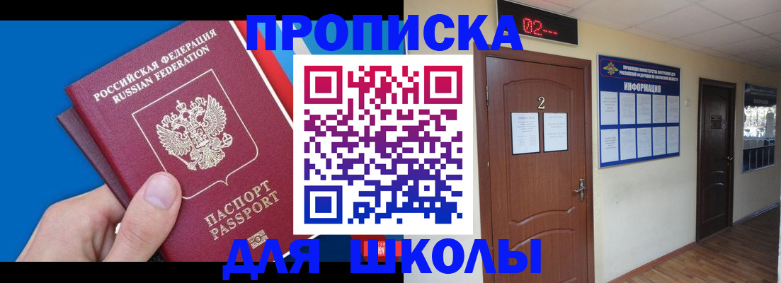 прописка гарантия в Кудрово