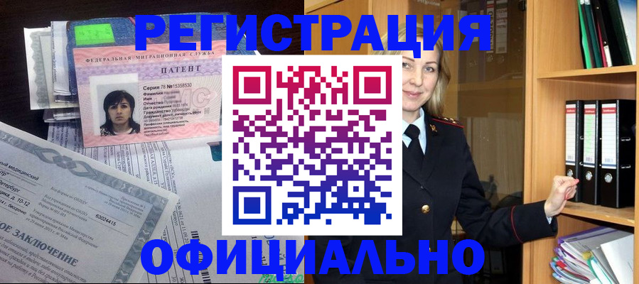 временная регистрация недорого в Кудрово