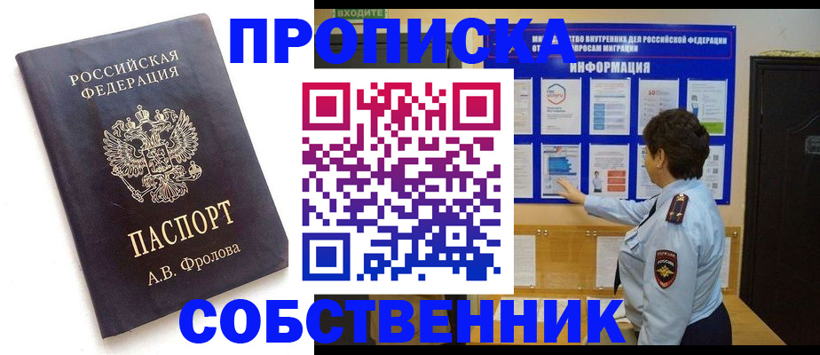 найти адрес прописки в Кудрово