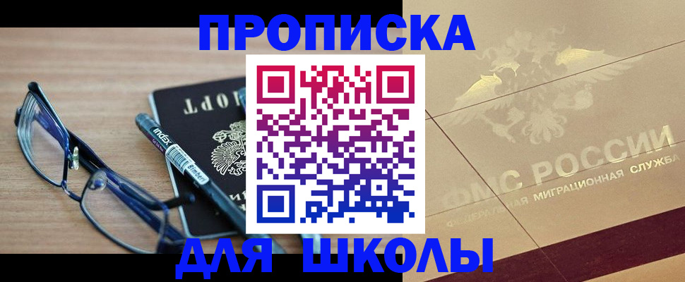 прописка поиск в Кудрово
